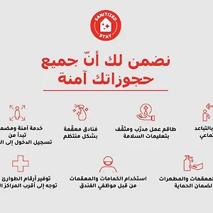 زيارة الفندق